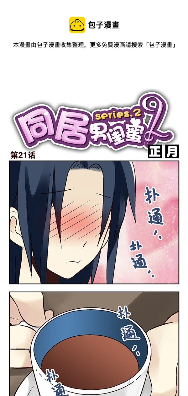 第二季：第二十一话-第29话