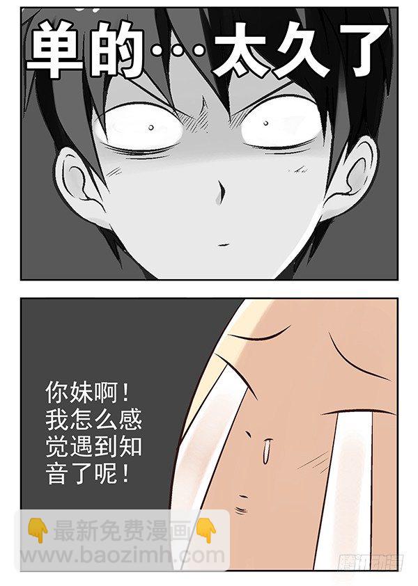 第二季：第二十一话-第29话