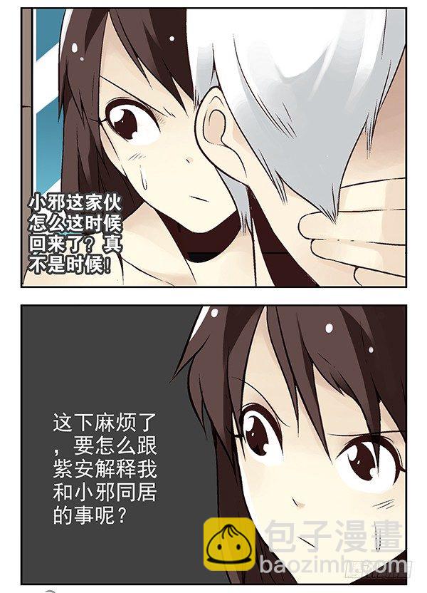 第二季：第二十三话-第31话