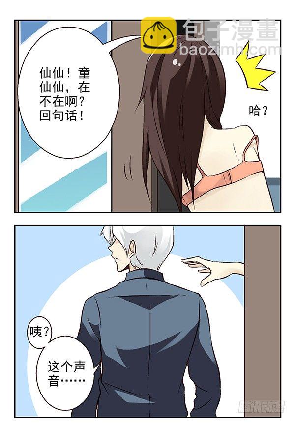 第二季：第二十三话-第31话