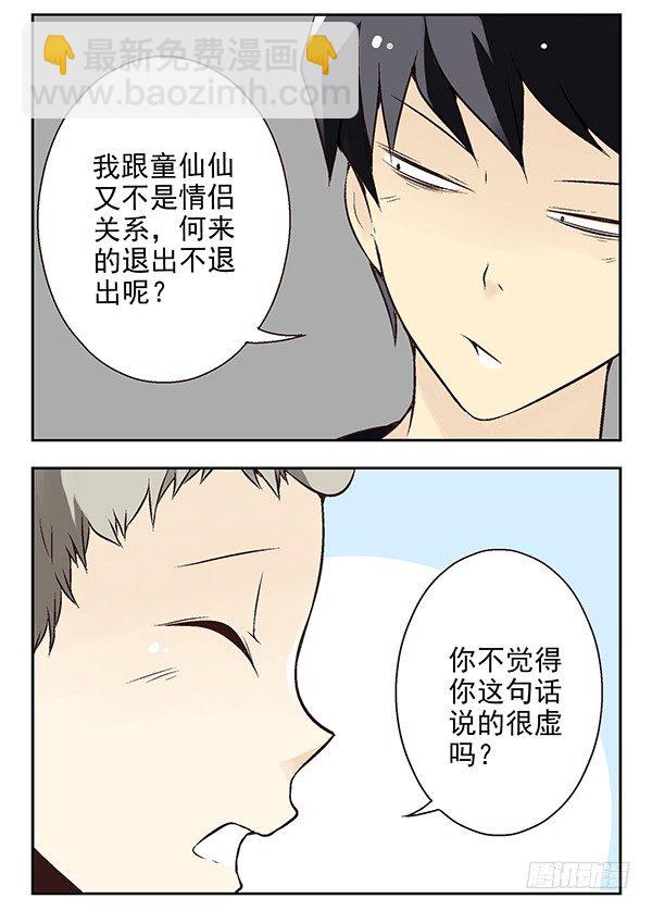 第二季：第二十五话-第33话