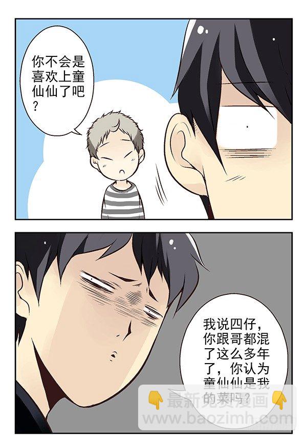 第二季：第二十五话-第33话