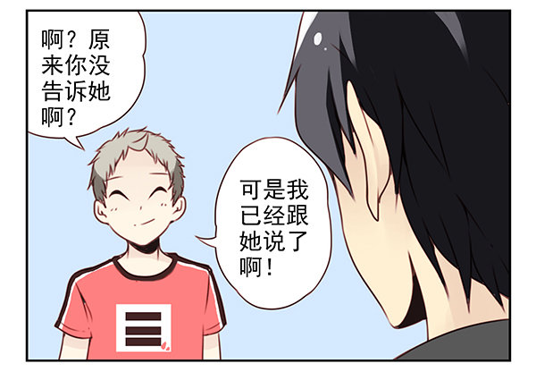 第二季27：准备辞职-第35话