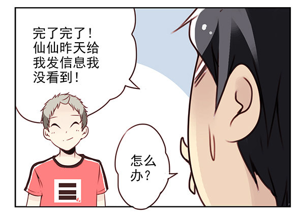 第二季27：准备辞职-第35话
