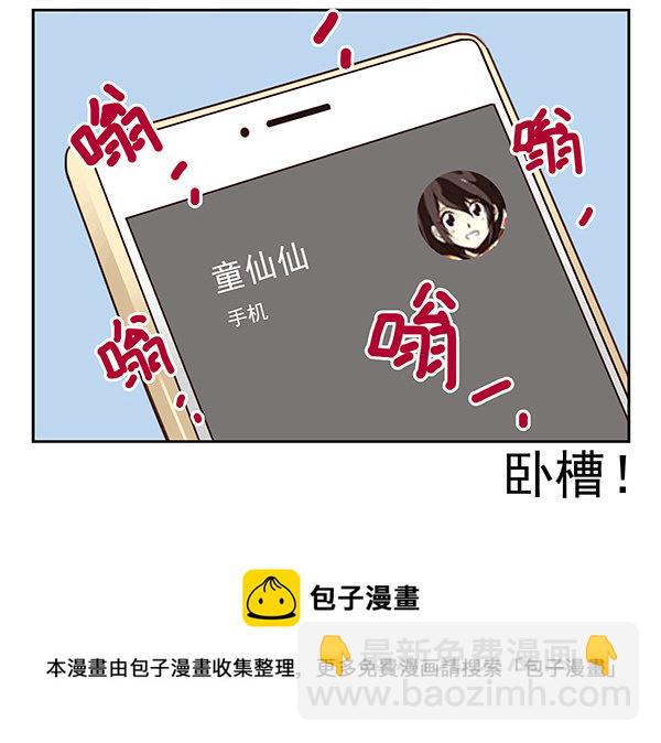 第二季27：准备辞职-第35话
