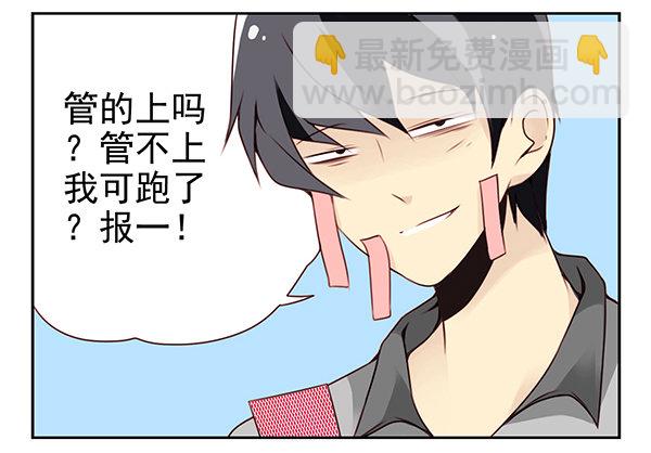 第二季27：准备辞职-第35话