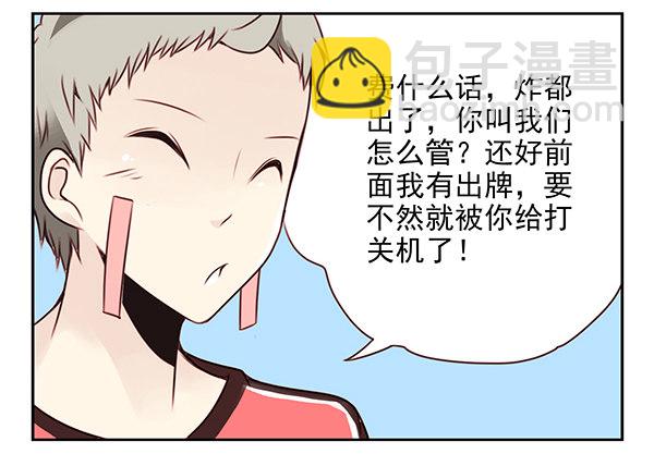 第二季27：准备辞职-第35话
