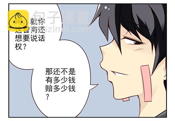 第二季27：准备辞职-第35话