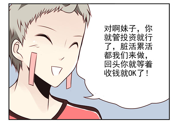 第二季27：准备辞职-第35话