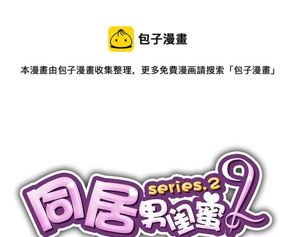 第二季29：彻底搬走-第37话