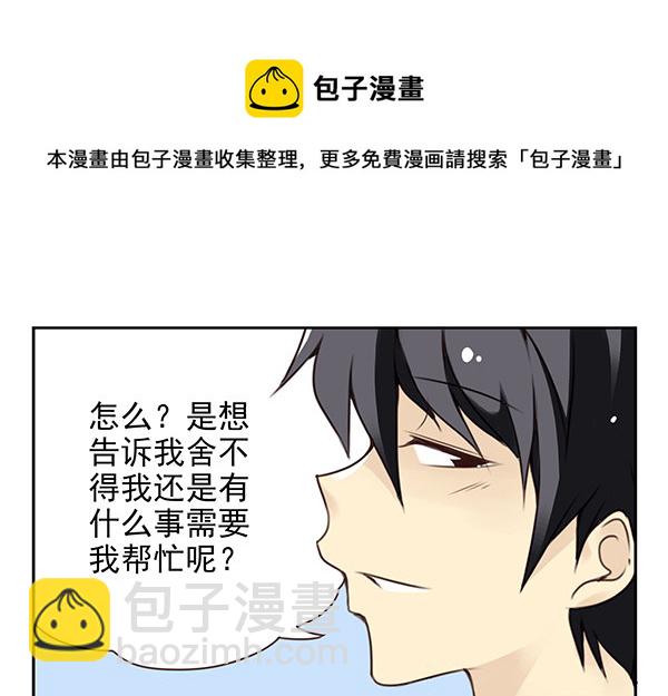 第二季29：彻底搬走-第37话