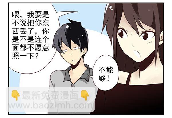 第二季29：彻底搬走-第37话