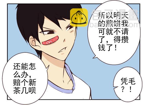 第一季：41-50(1/3)-第5话