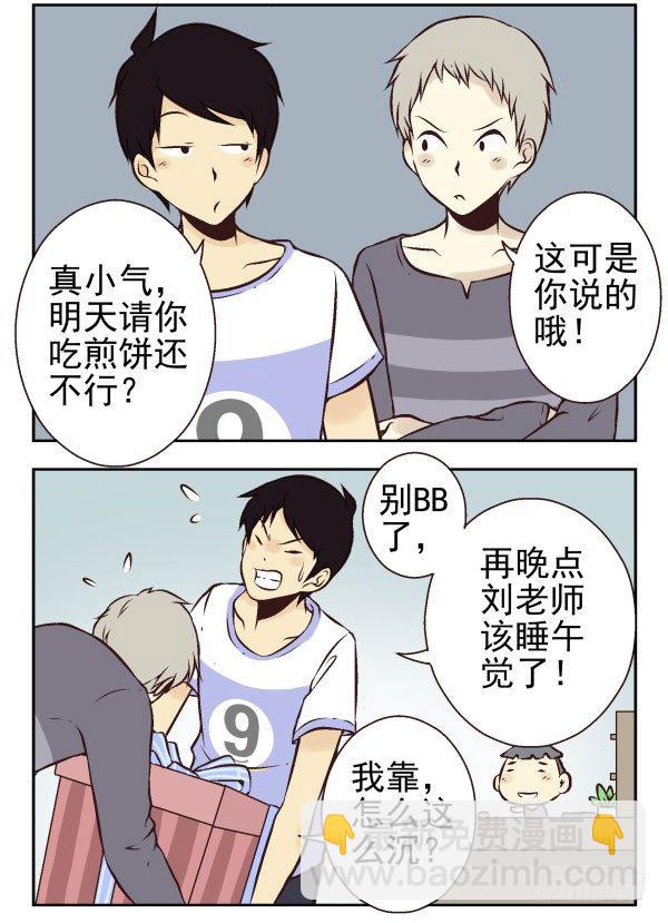 第一季：41-50(1/3)-第5话