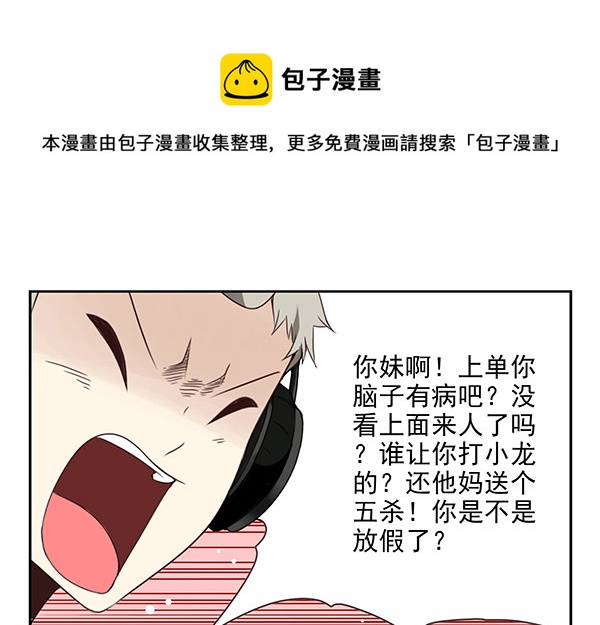第二季33：去开房吧-第41话