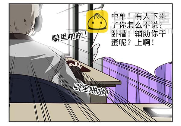 第二季33：去开房吧-第41话