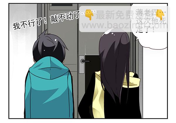 第二季33：去开房吧-第41话