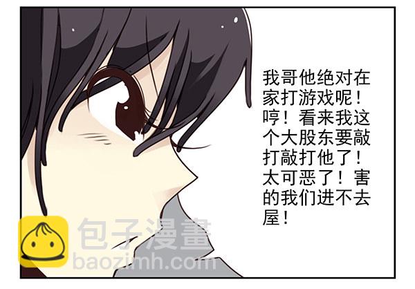第二季33：去开房吧-第41话