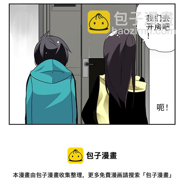 第二季33：去开房吧-第41话
