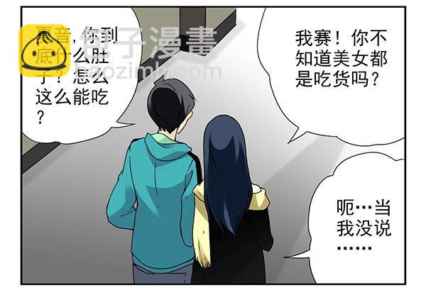 第二季33：去开房吧-第41话