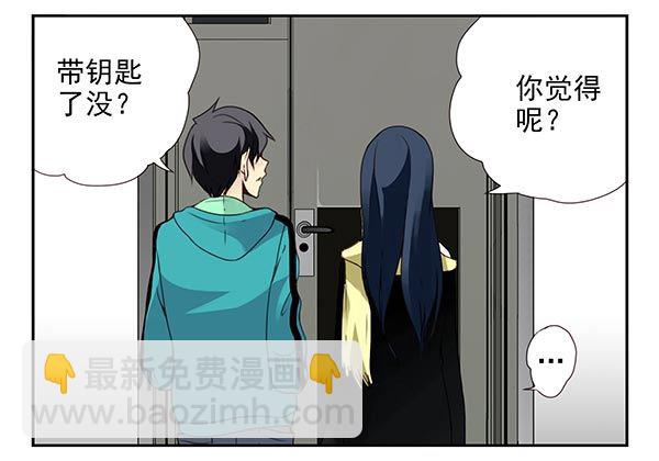 第二季33：去开房吧-第41话