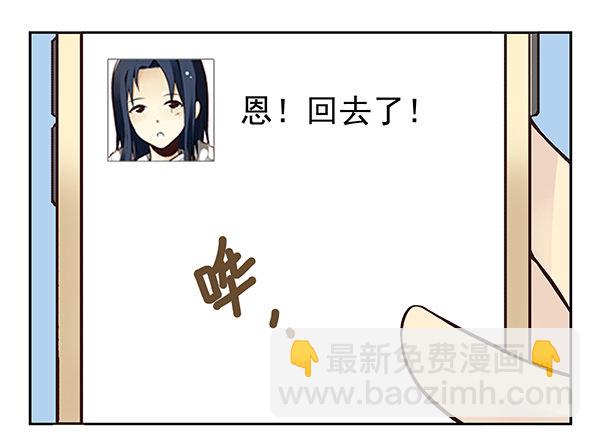 第二季35：冤家路窄-第43话