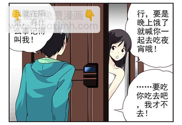 第二季35：冤家路窄-第43话