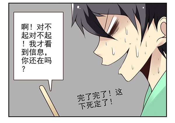 第二季35：冤家路窄-第43话