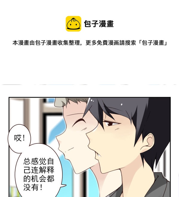 第二季37：看我嘴形-第45话