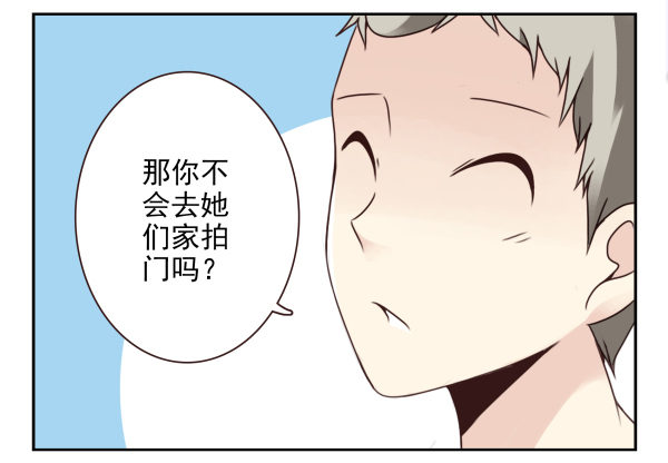 第二季37：看我嘴形-第45话