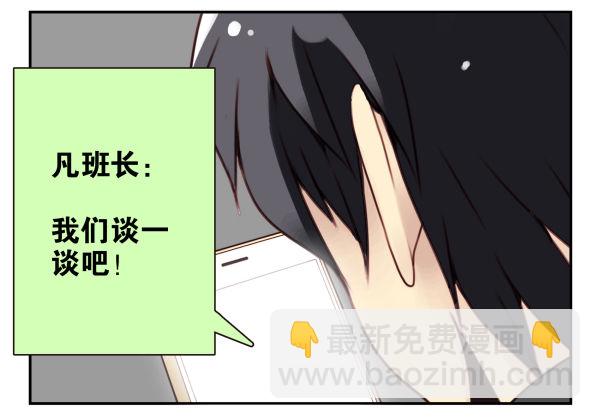 第二季37：看我嘴形-第45话
