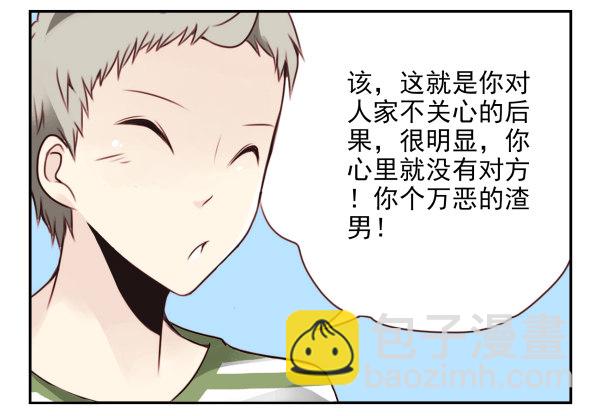 第二季37：看我嘴形-第45话
