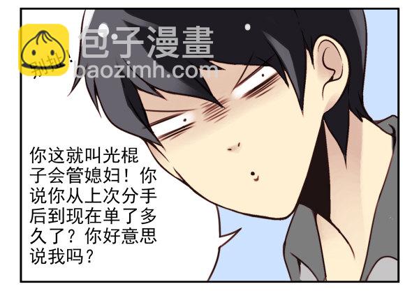 第二季37：看我嘴形-第45话