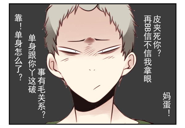 第二季37：看我嘴形-第45话