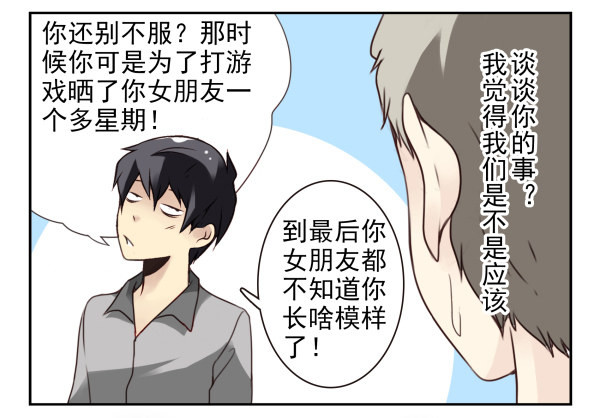 第二季37：看我嘴形-第45话