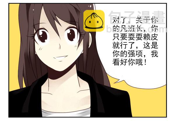 第二季39：耍耍赖皮-第47话