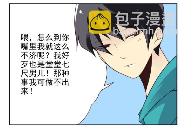 第二季39：耍耍赖皮-第47话