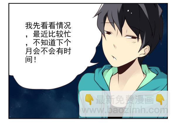 第二季39：耍耍赖皮-第47话