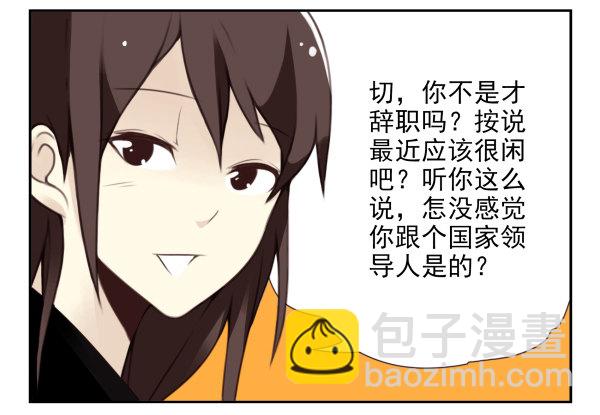 第二季39：耍耍赖皮-第47话