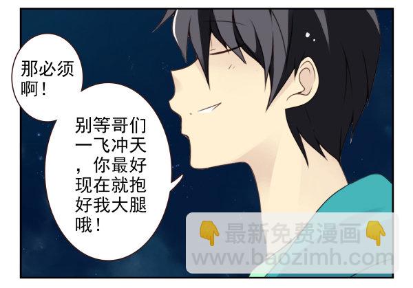 第二季39：耍耍赖皮-第47话