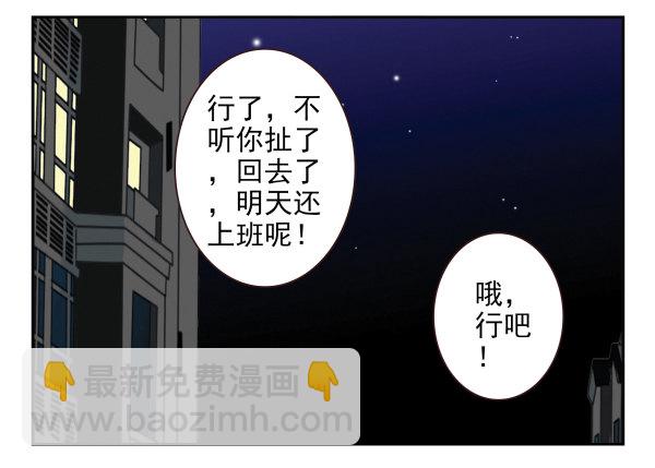 第二季39：耍耍赖皮-第47话