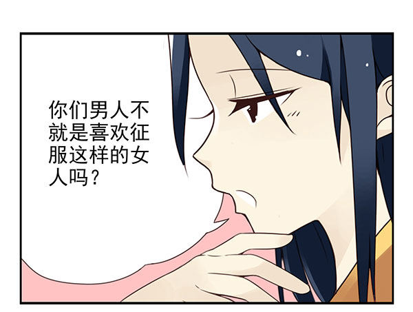 第二季41：原谅你了！-第49话