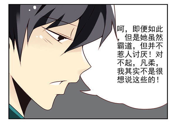 第二季41：原谅你了！-第49话