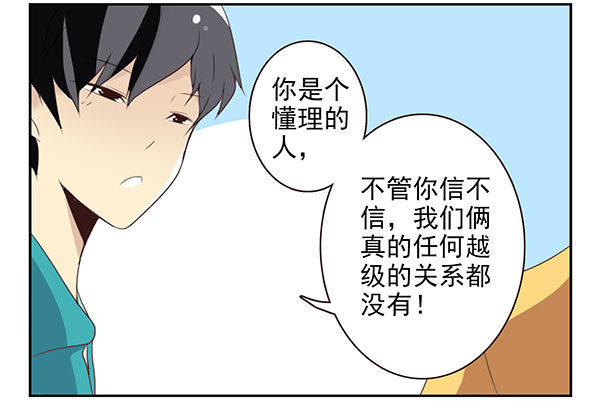 第二季41：原谅你了！-第49话