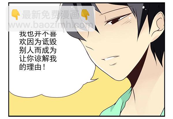 第二季41：原谅你了！-第49话