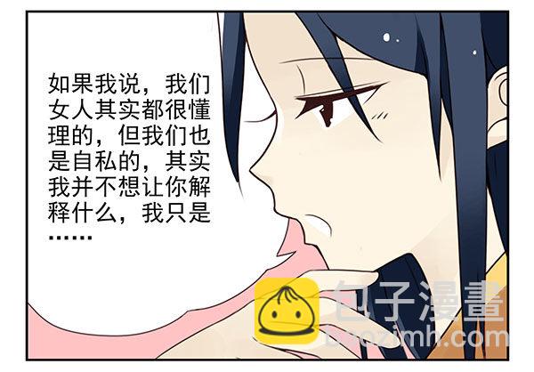 第二季41：原谅你了！-第49话