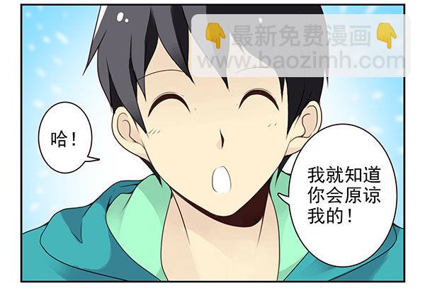 第二季41：原谅你了！-第49话
