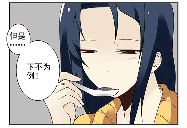 第二季41：原谅你了！-第49话