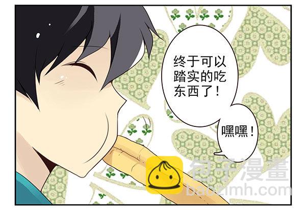第二季41：原谅你了！-第49话