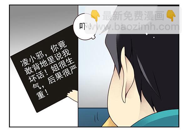 第二季41：原谅你了！-第49话